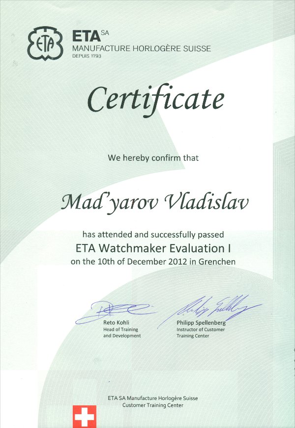 сертификат 001.jpg