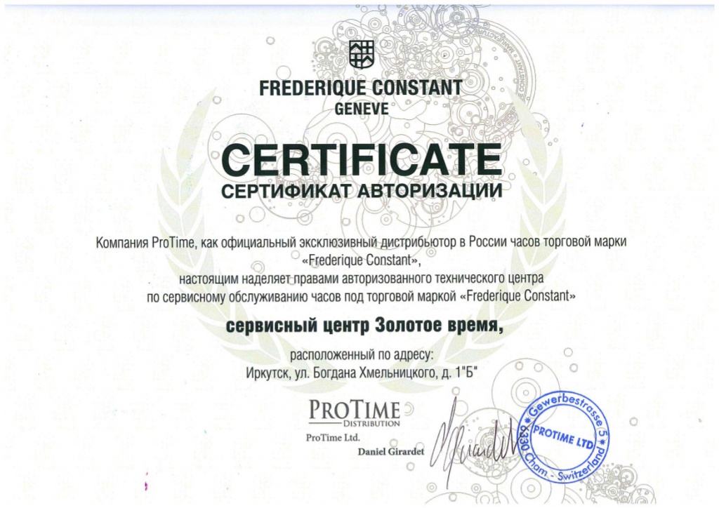 sertificatFC.jpg sertificatFC.jpg