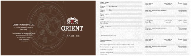 гарантийный талон Orient гарантийный талон Orient